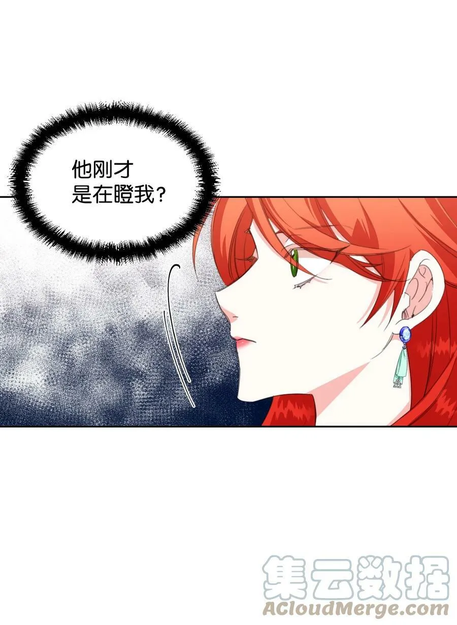 14 奇怪的弟弟 第25页