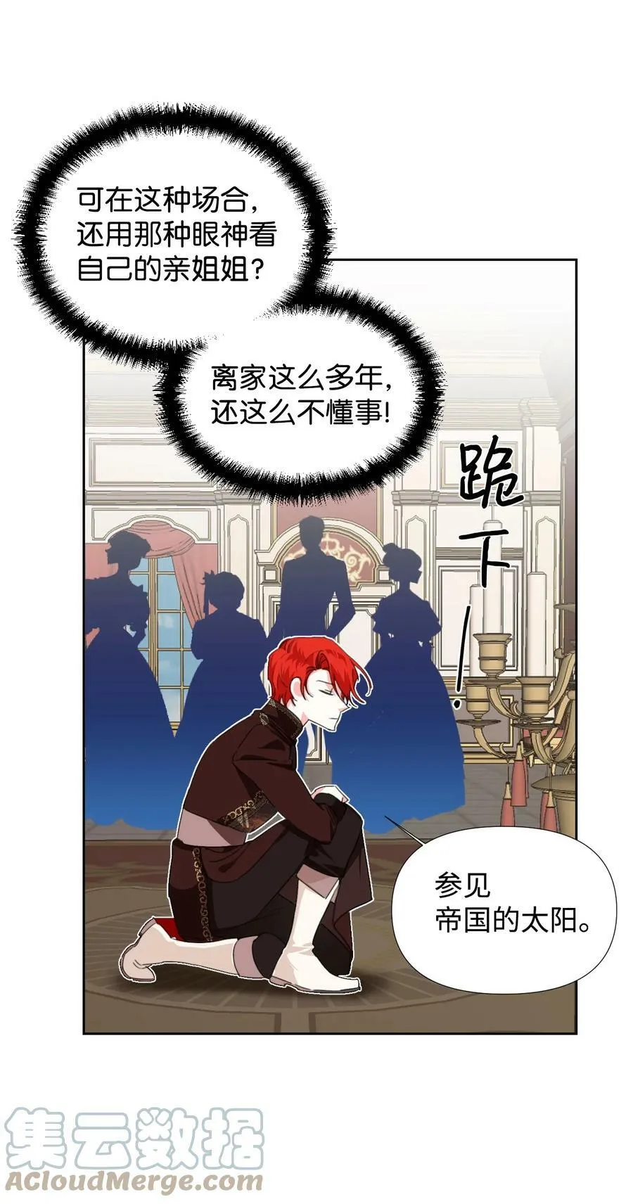 14 奇怪的弟弟 第28页