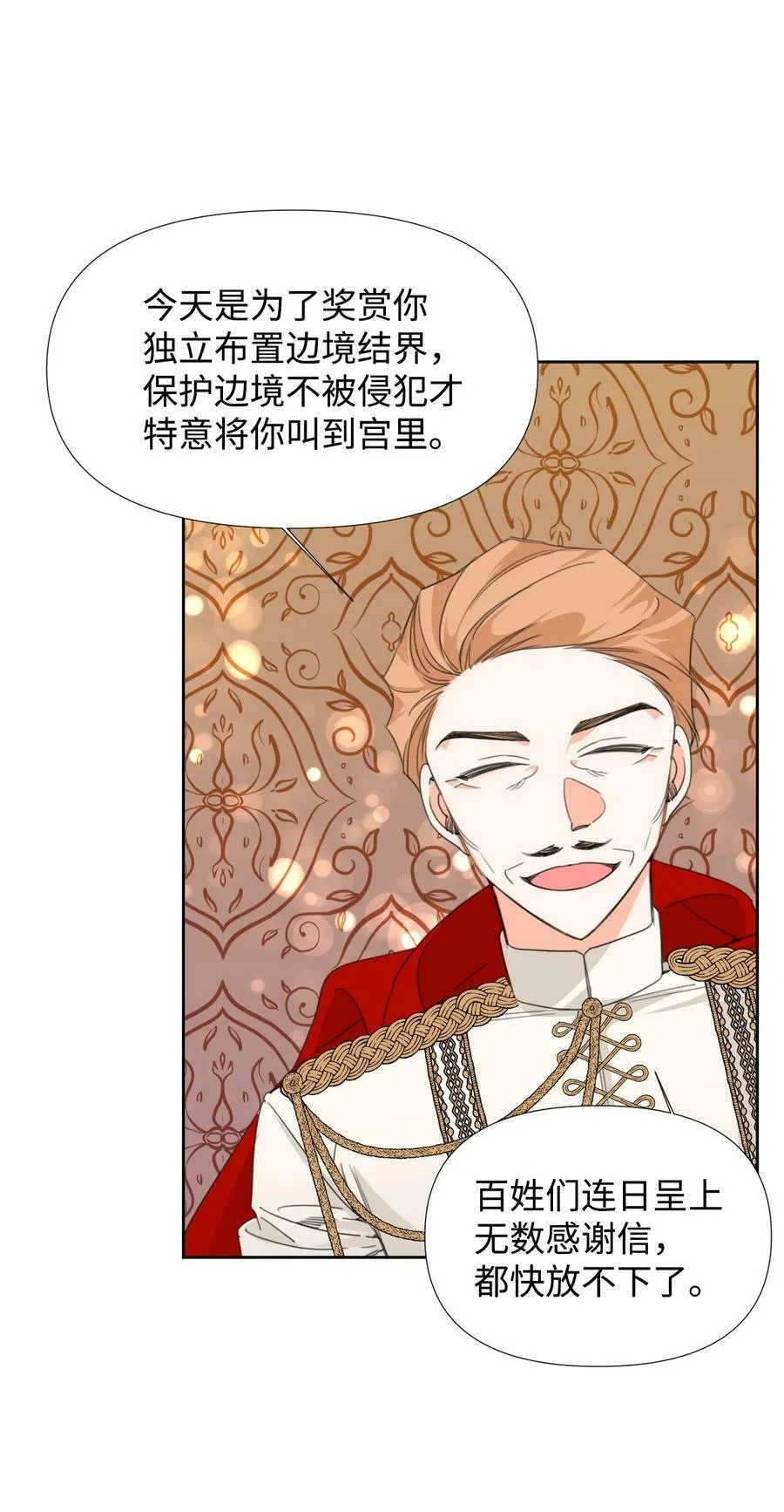 14 奇怪的弟弟 第29页