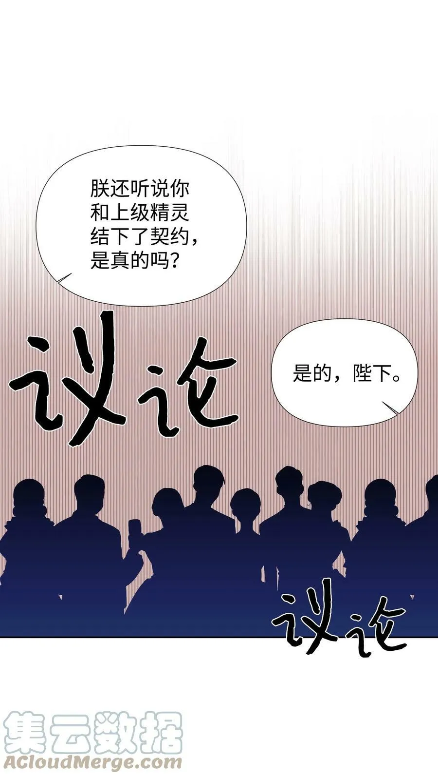 14 奇怪的弟弟 第31页