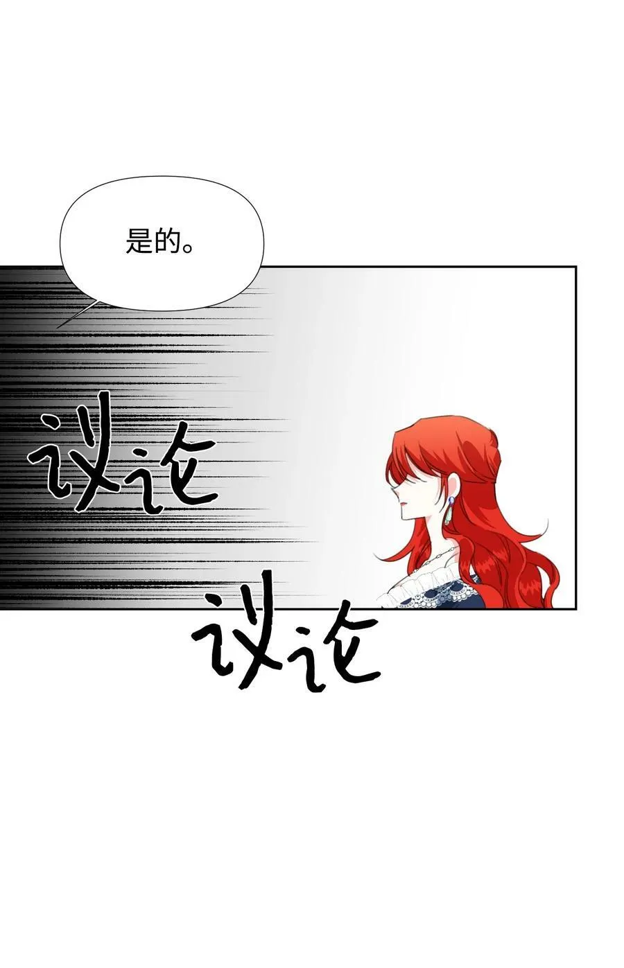14 奇怪的弟弟 第36页