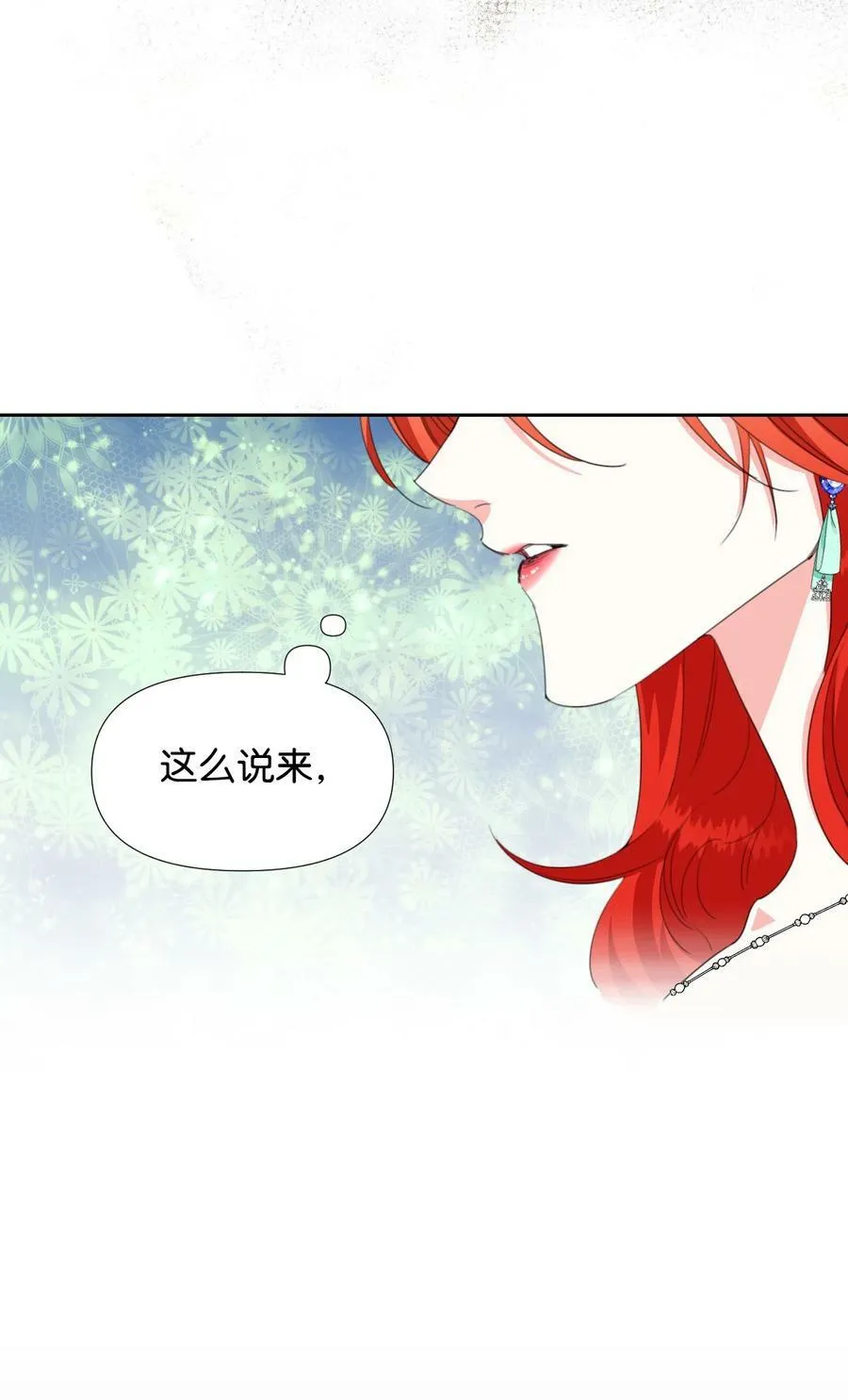 14 奇怪的弟弟 第39页