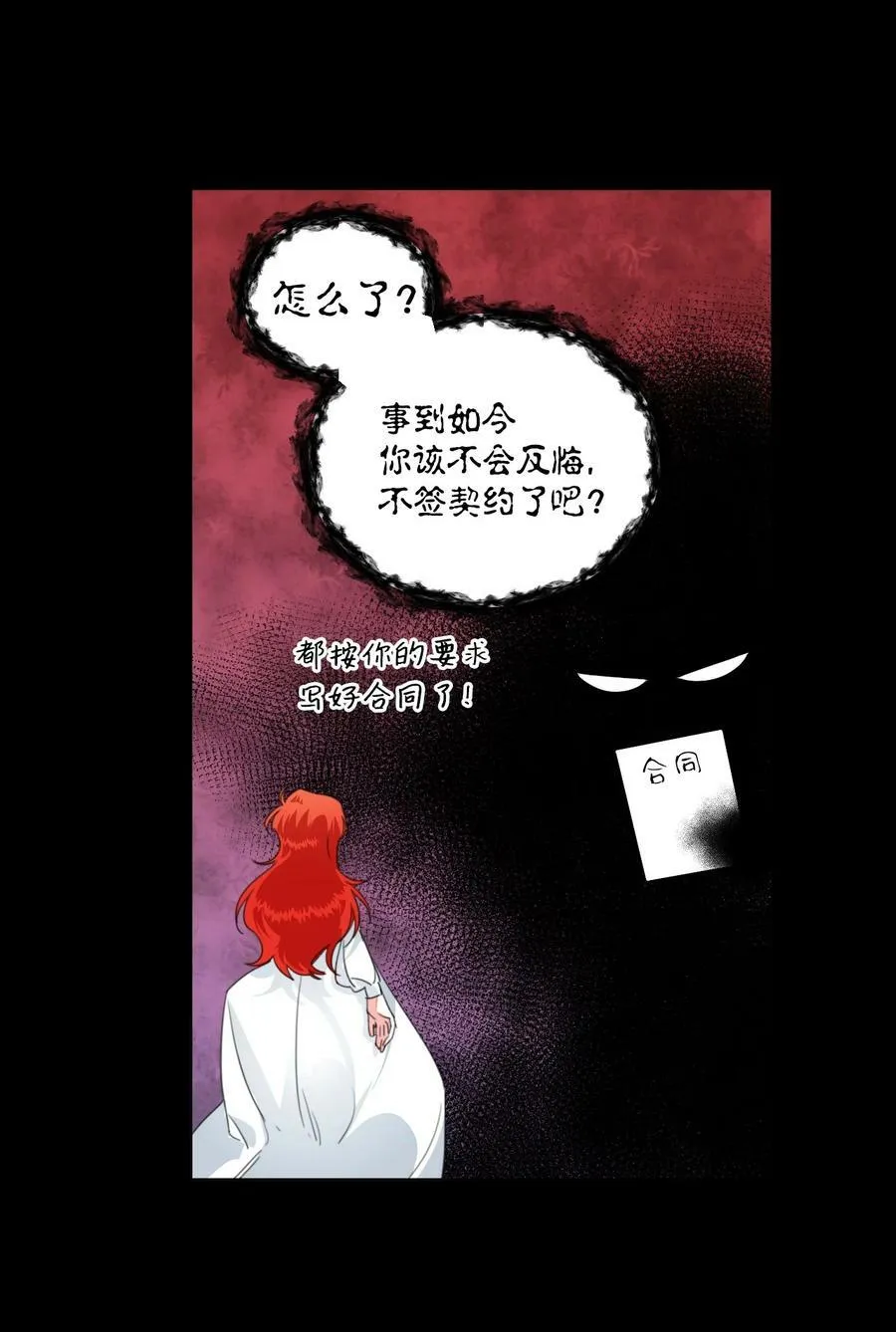 14 奇怪的弟弟 第42页