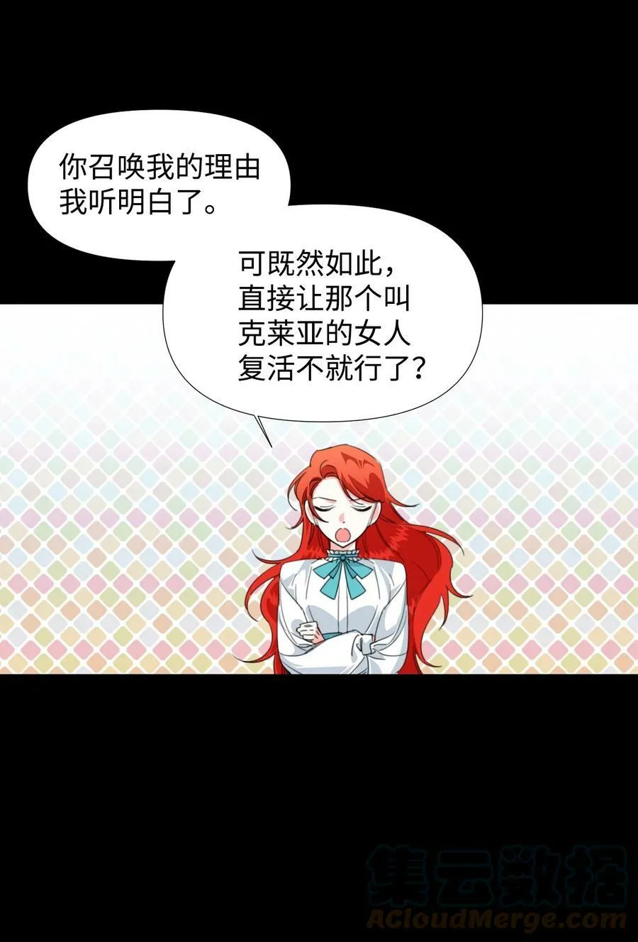 14 奇怪的弟弟 第43页