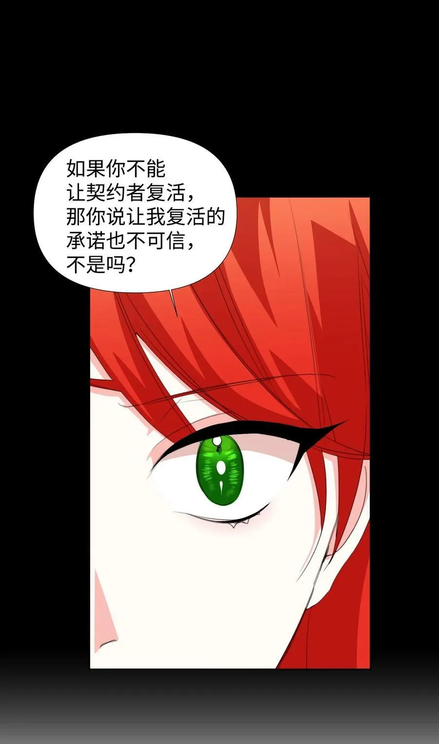 14 奇怪的弟弟 第44页
