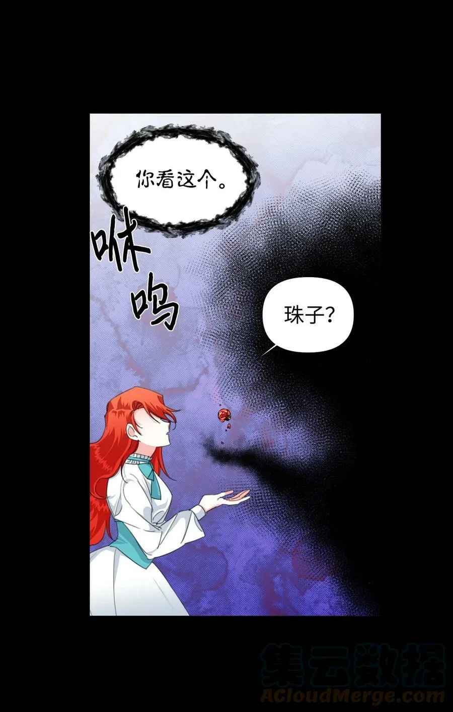 14 奇怪的弟弟 第46页