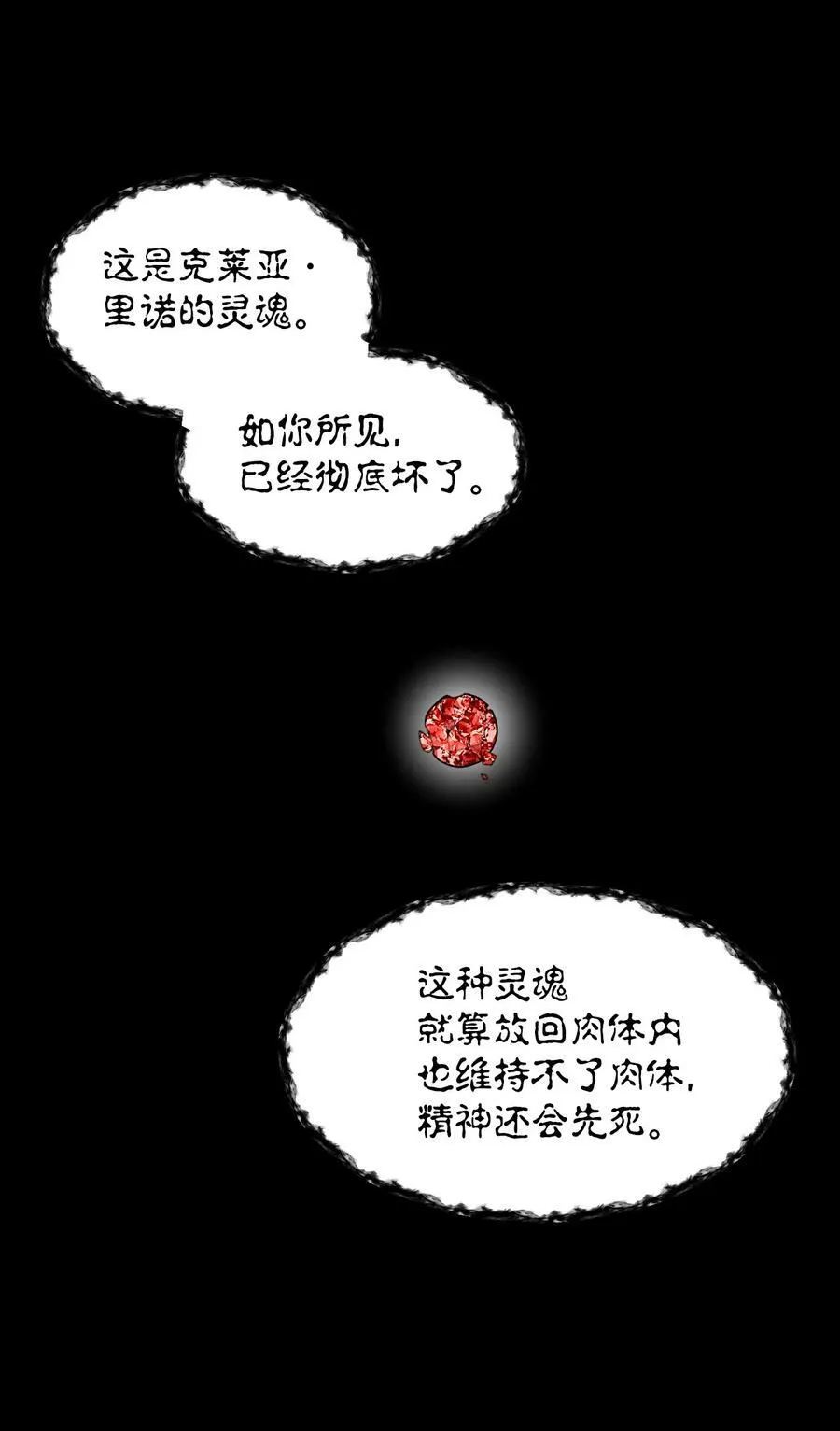 14 奇怪的弟弟 第47页