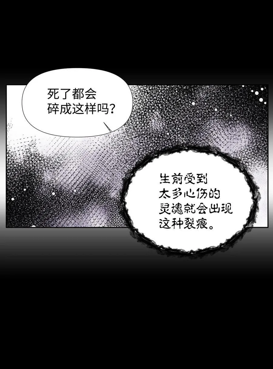 14 奇怪的弟弟 第48页
