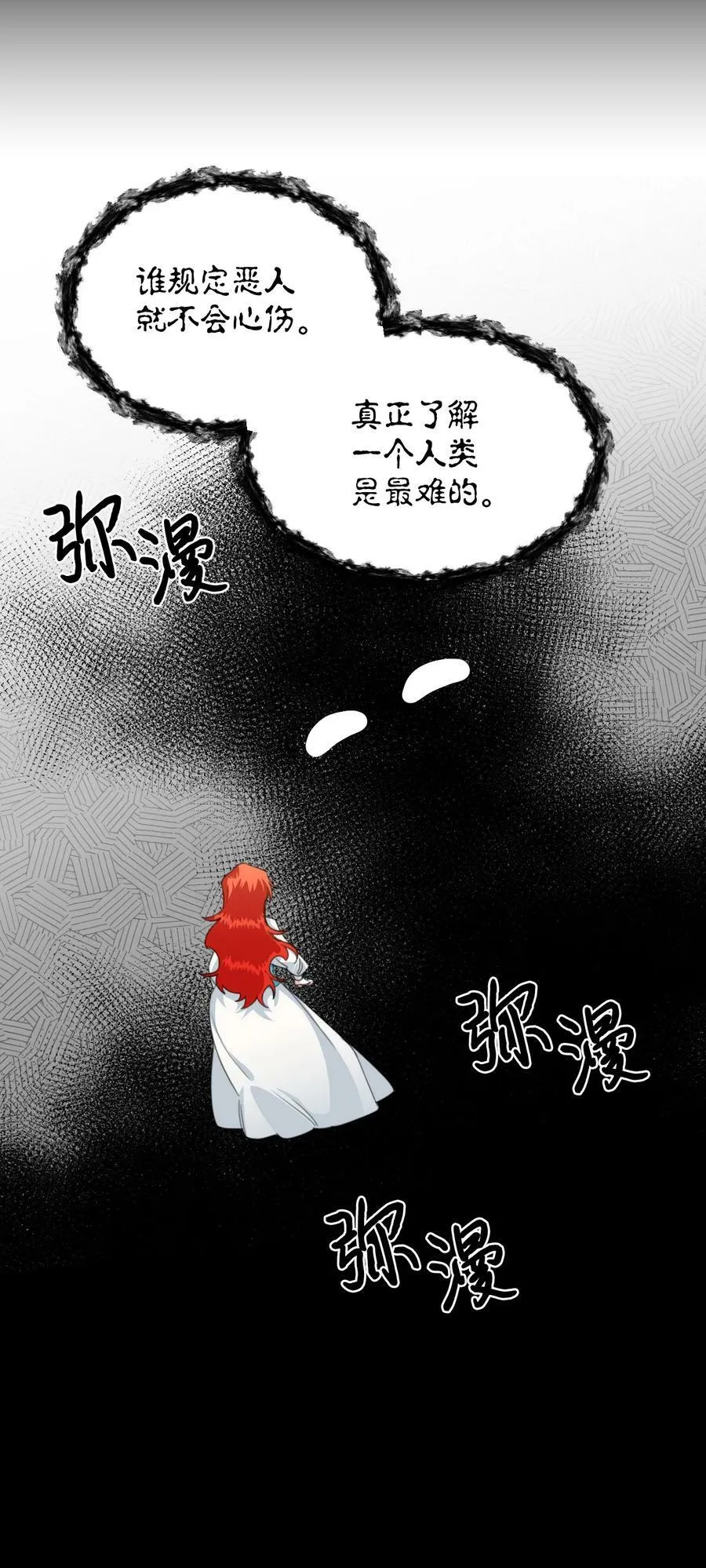 14 奇怪的弟弟 第50页