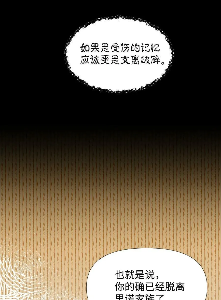 14 奇怪的弟弟 第54页