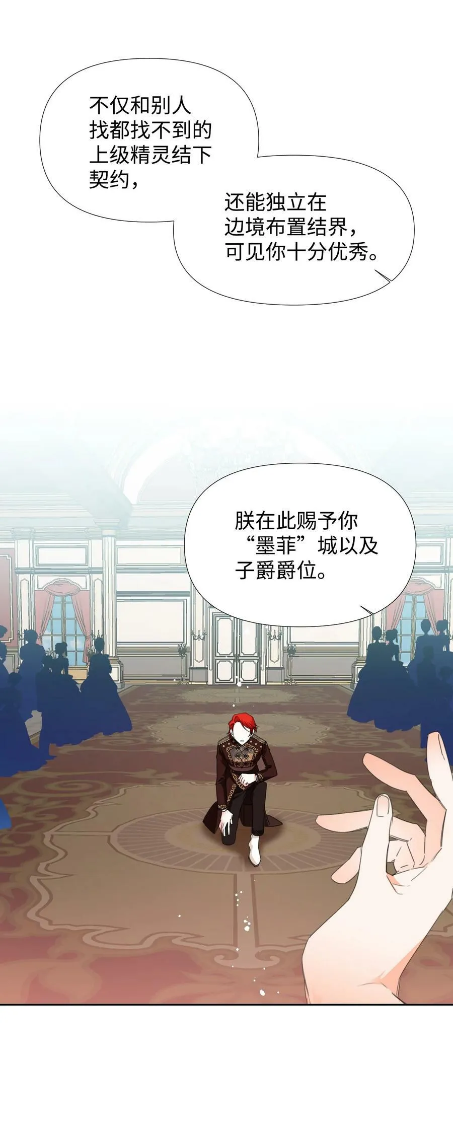 14 奇怪的弟弟 第57页