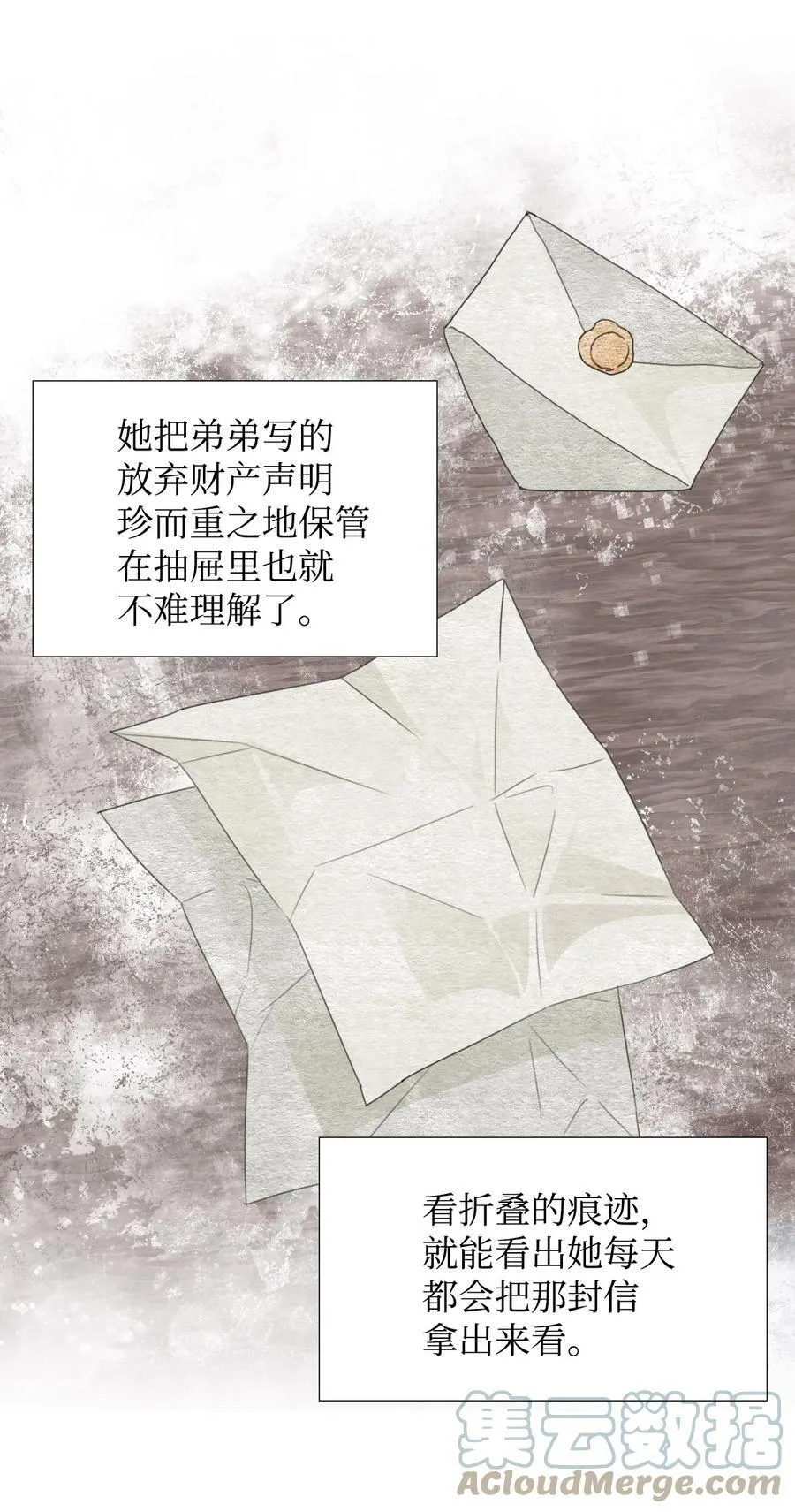 14 奇怪的弟弟 第61页