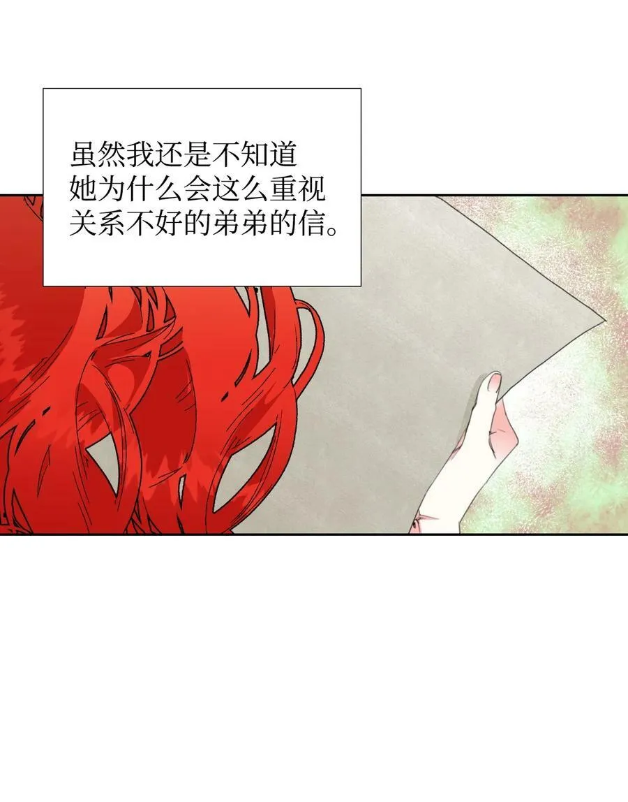 14 奇怪的弟弟 第62页