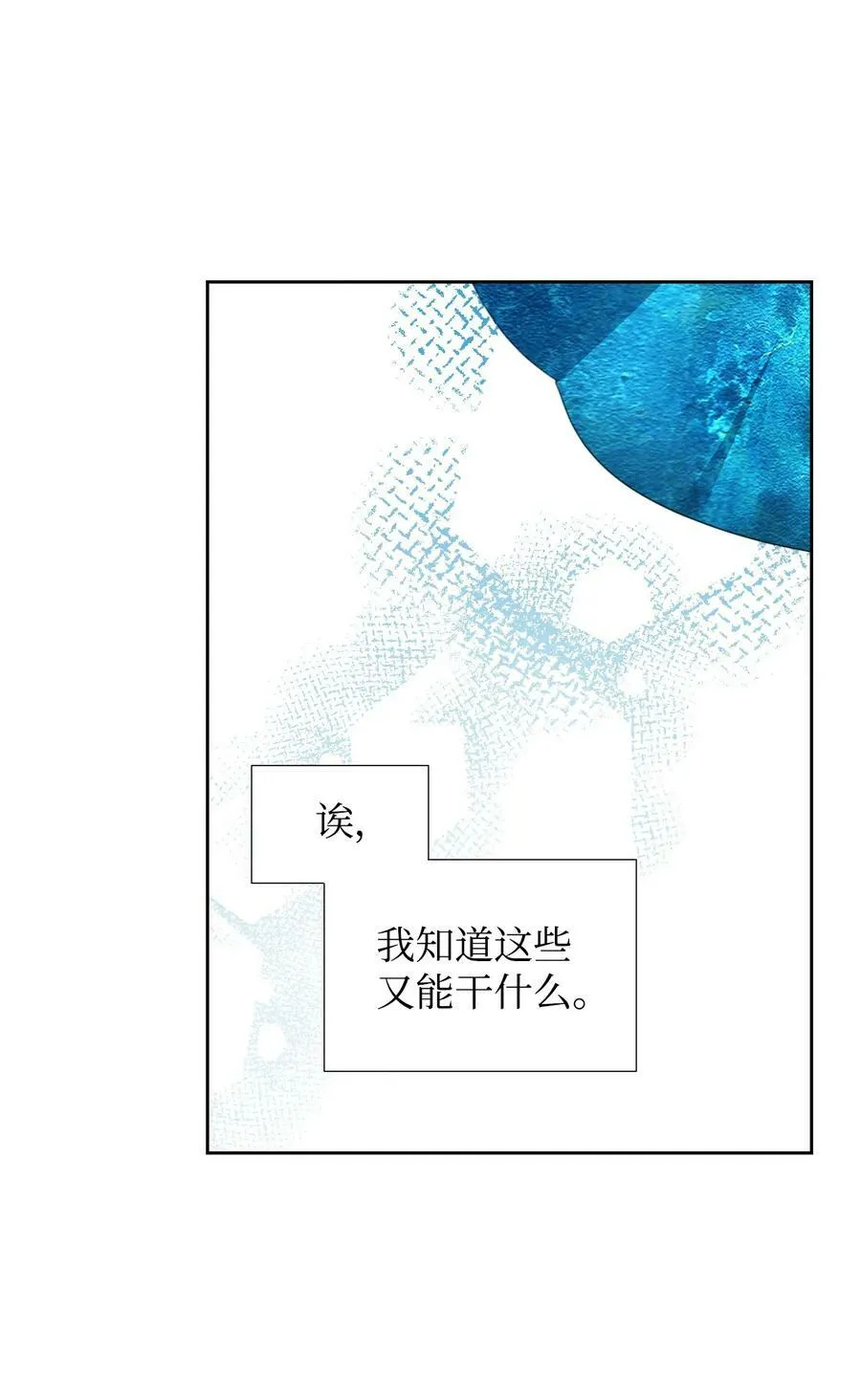 14 奇怪的弟弟 第65页