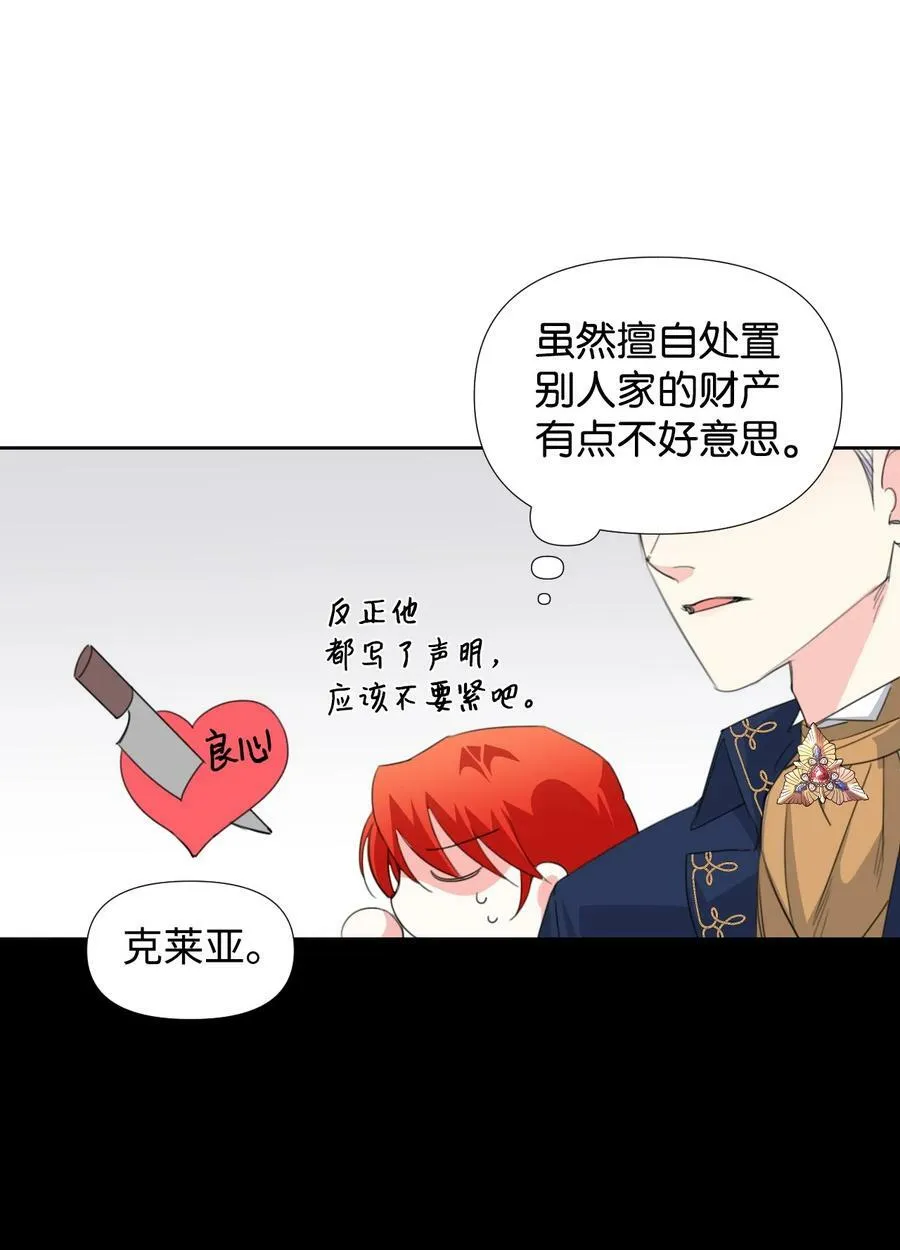 14 奇怪的弟弟 第66页