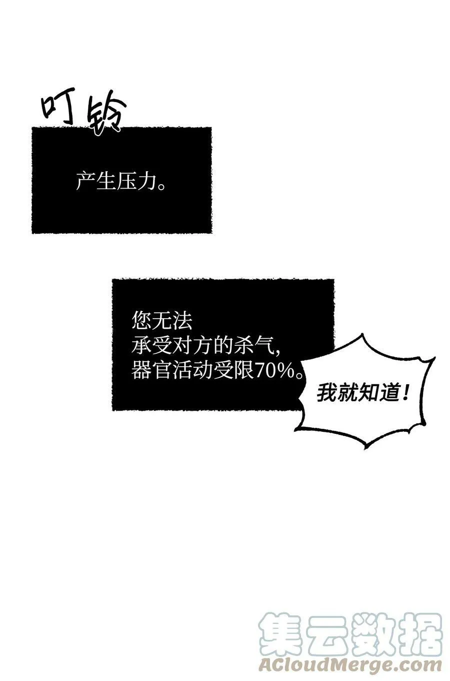 14 奇怪的弟弟 第70页