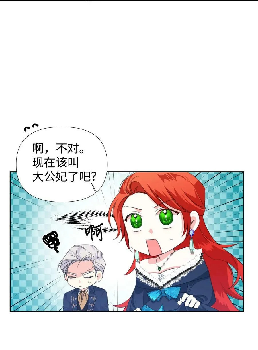 13 凶手是谁 第2页