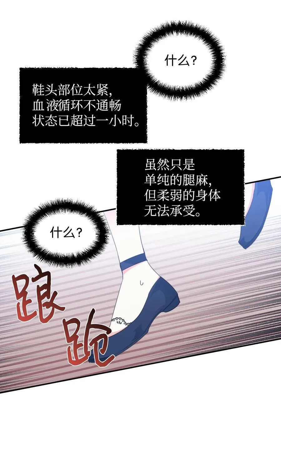 13 凶手是谁 第6页