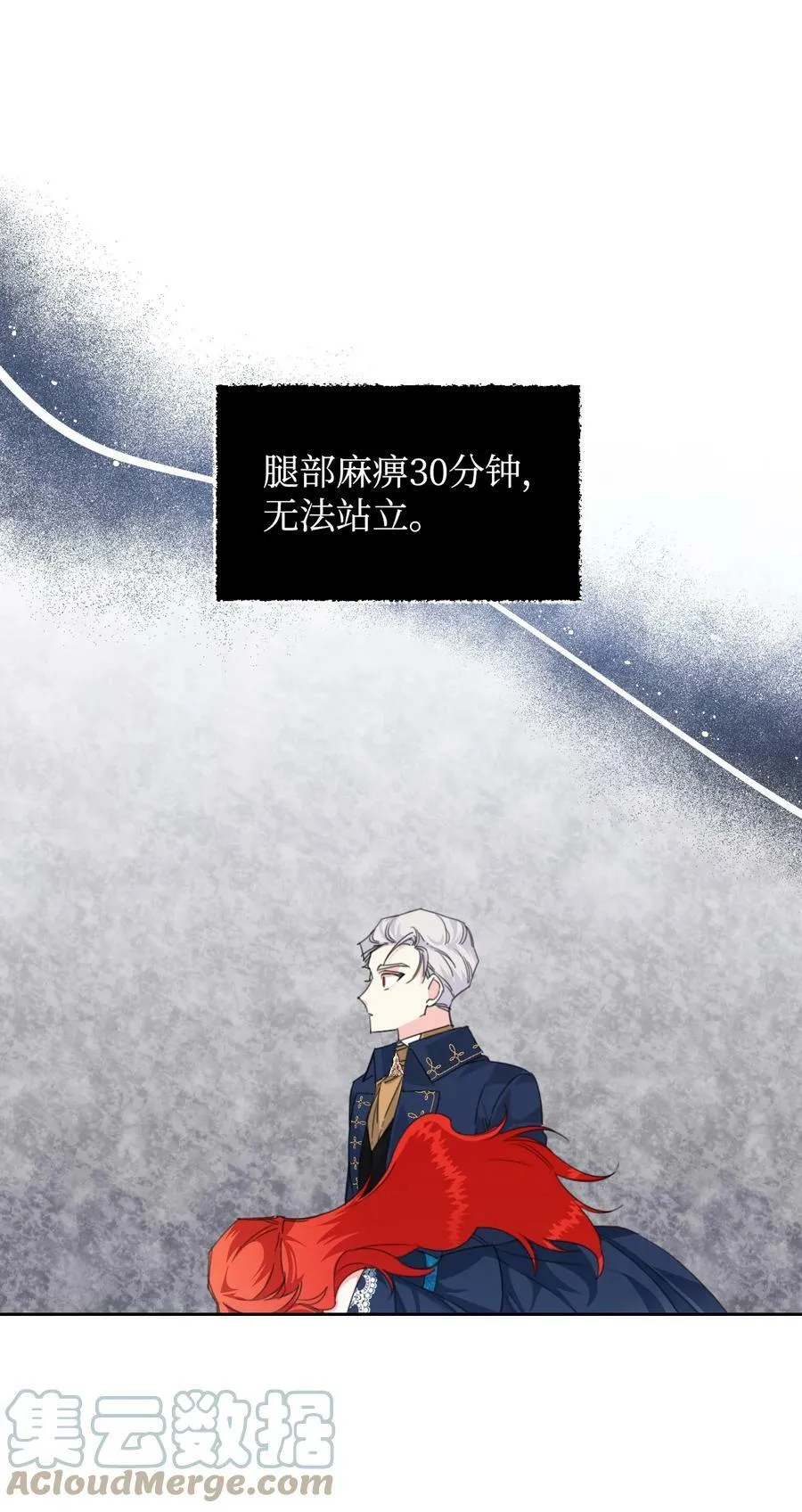 13 凶手是谁 第7页