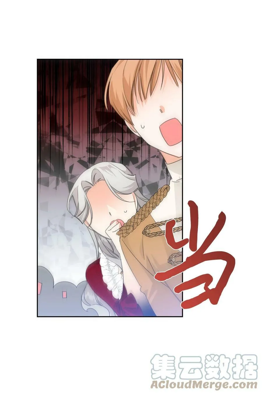 13 凶手是谁 第10页