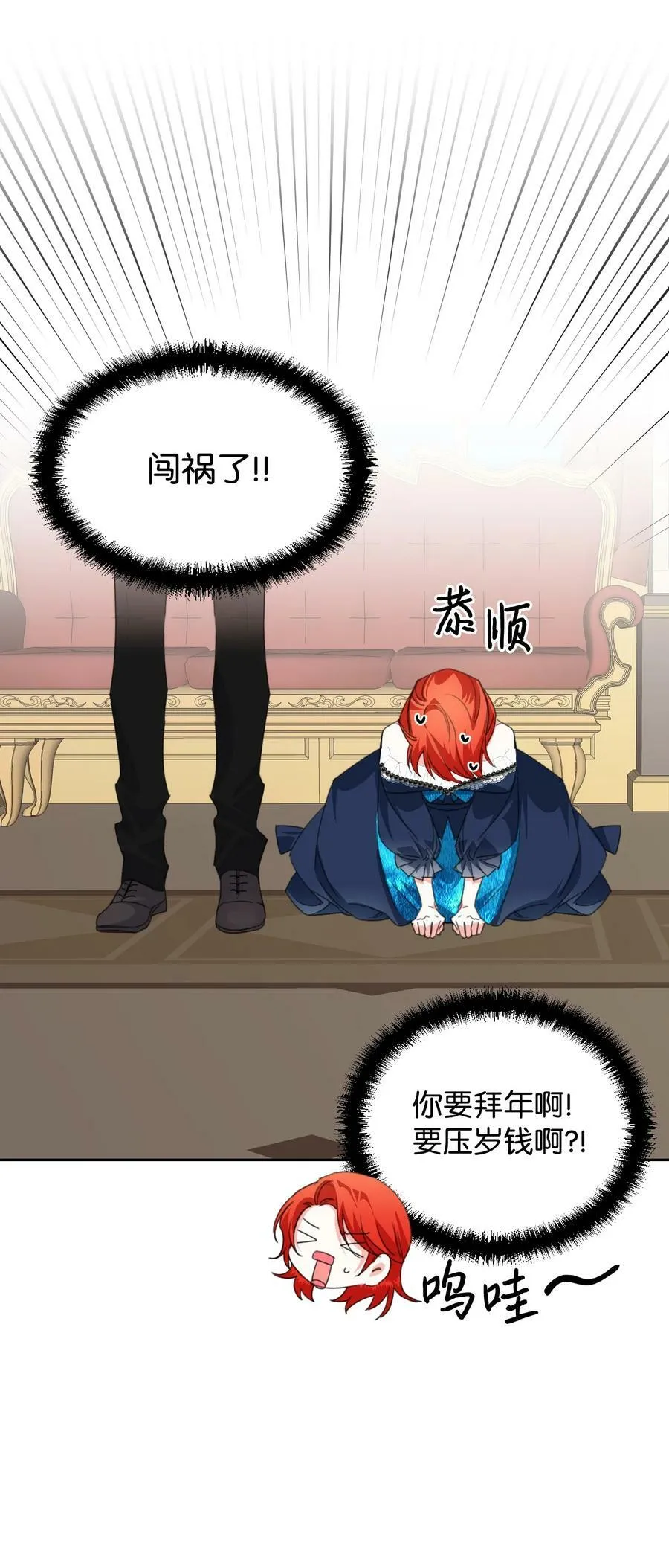 13 凶手是谁 第12页