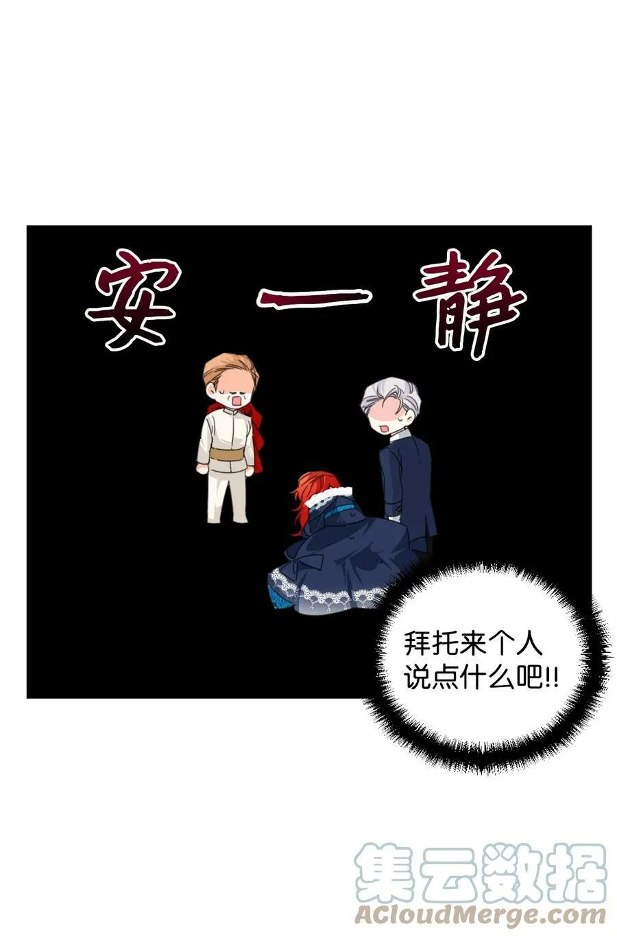 13 凶手是谁 第13页