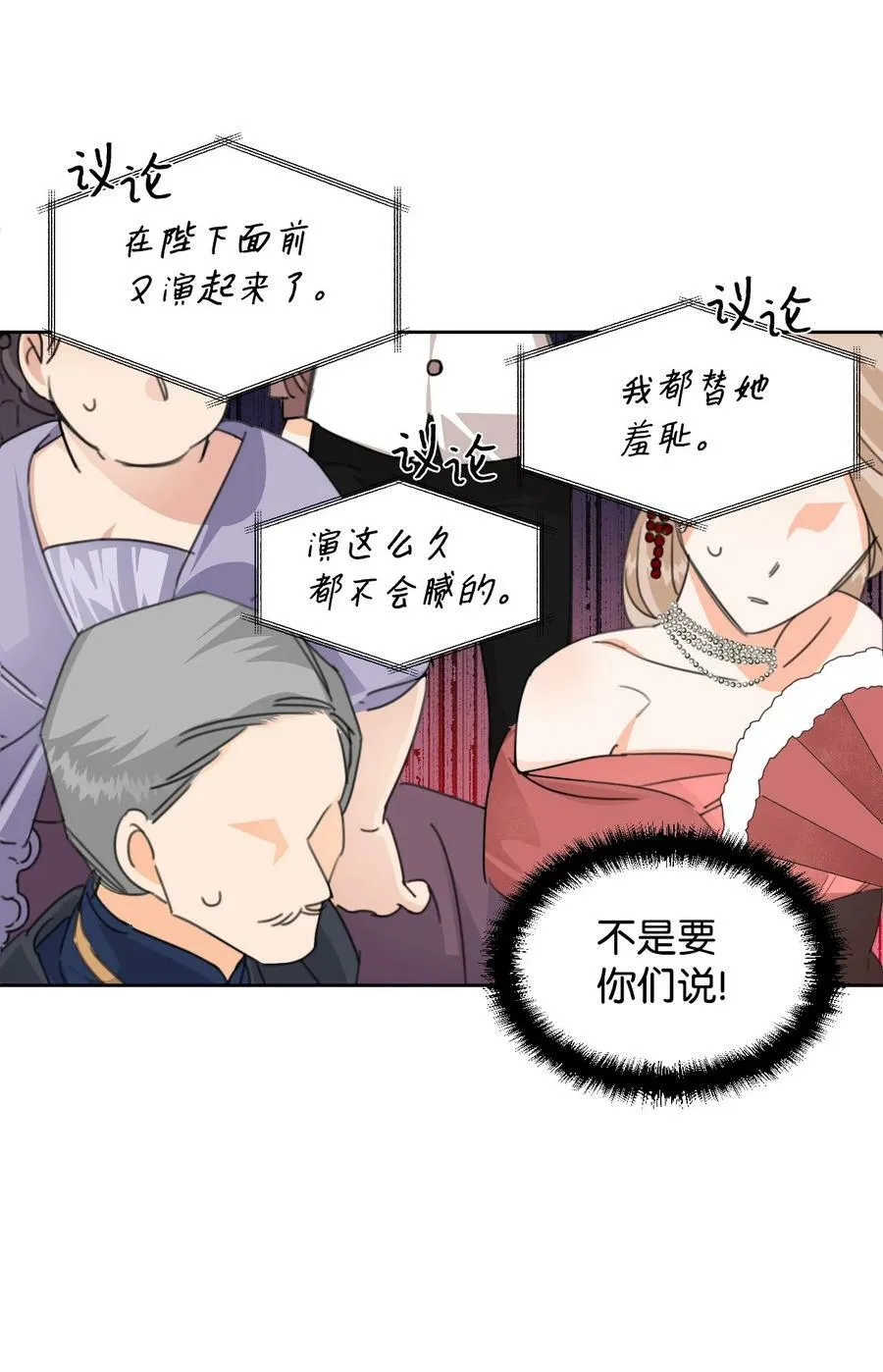 13 凶手是谁 第14页