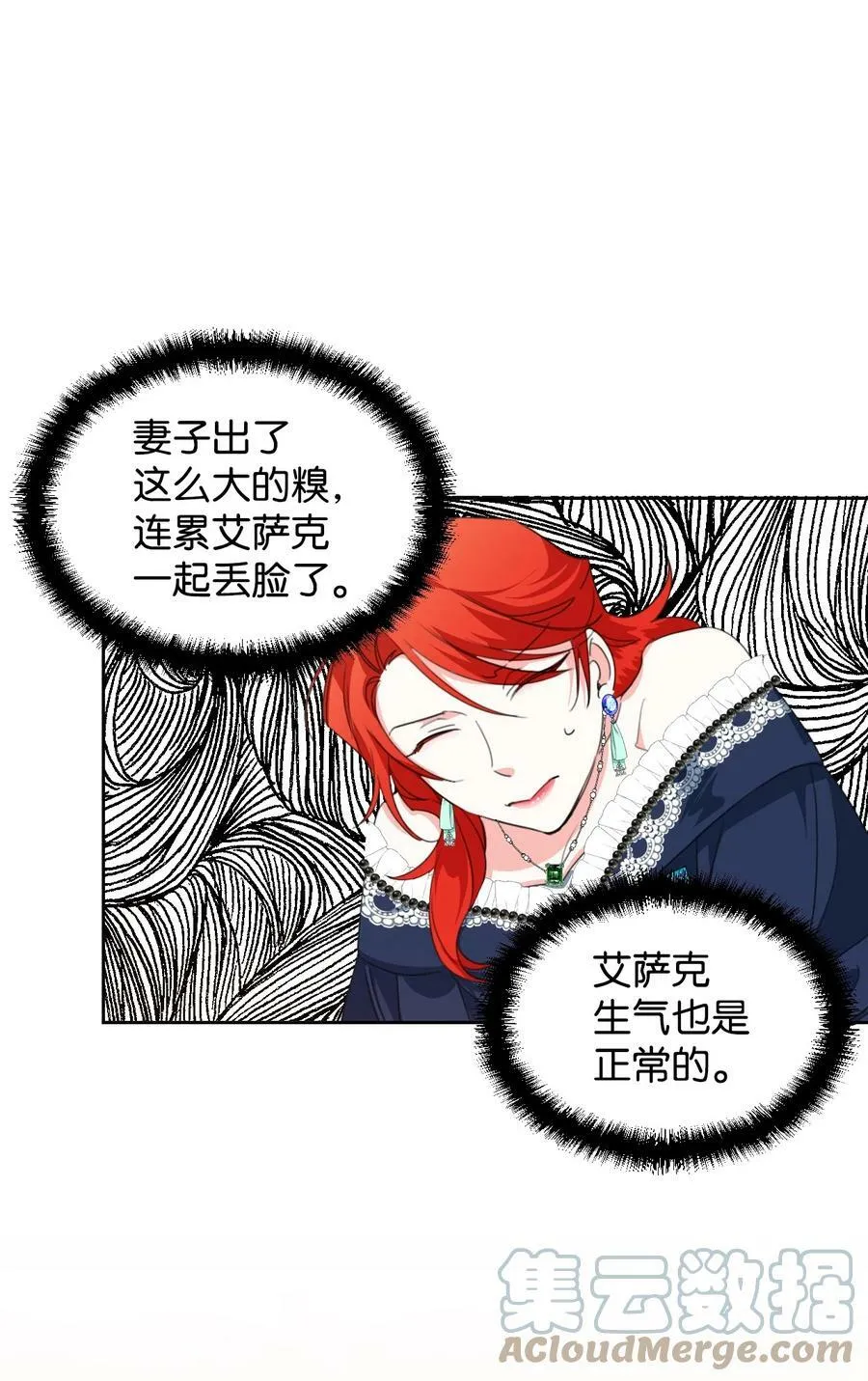 13 凶手是谁 第16页