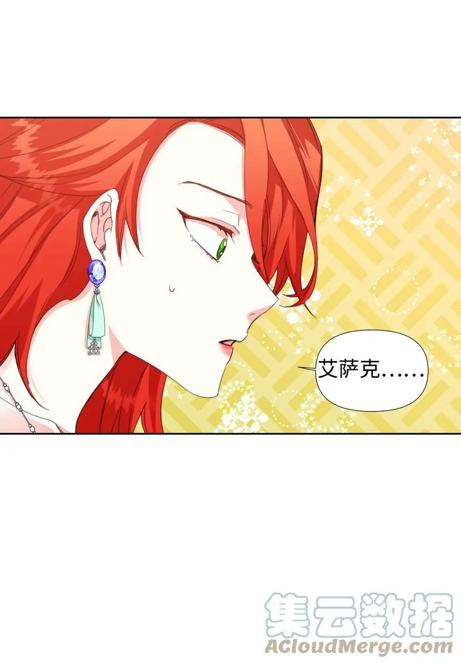 13 凶手是谁 第19页