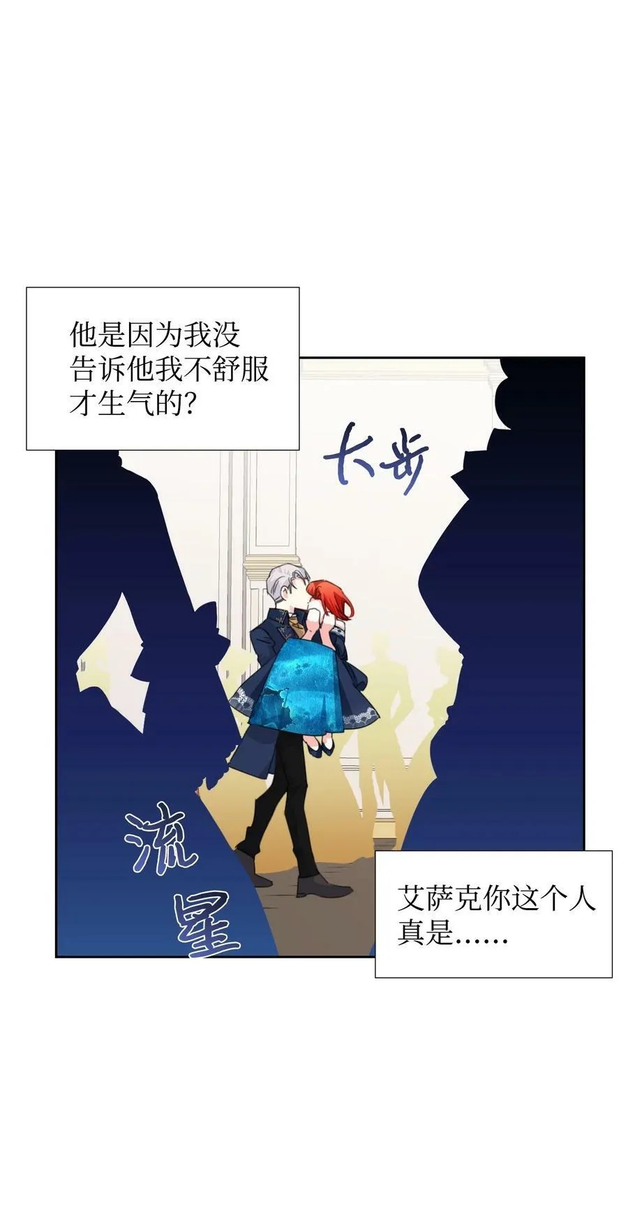 13 凶手是谁 第21页