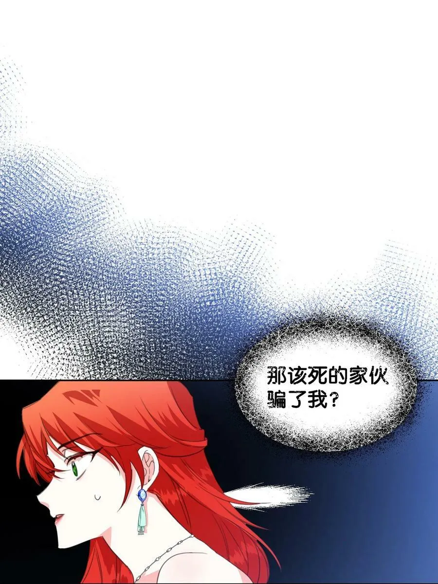 13 凶手是谁 第23页
