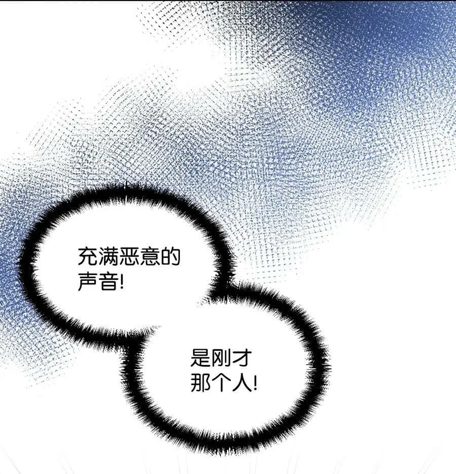 13 凶手是谁 第24页