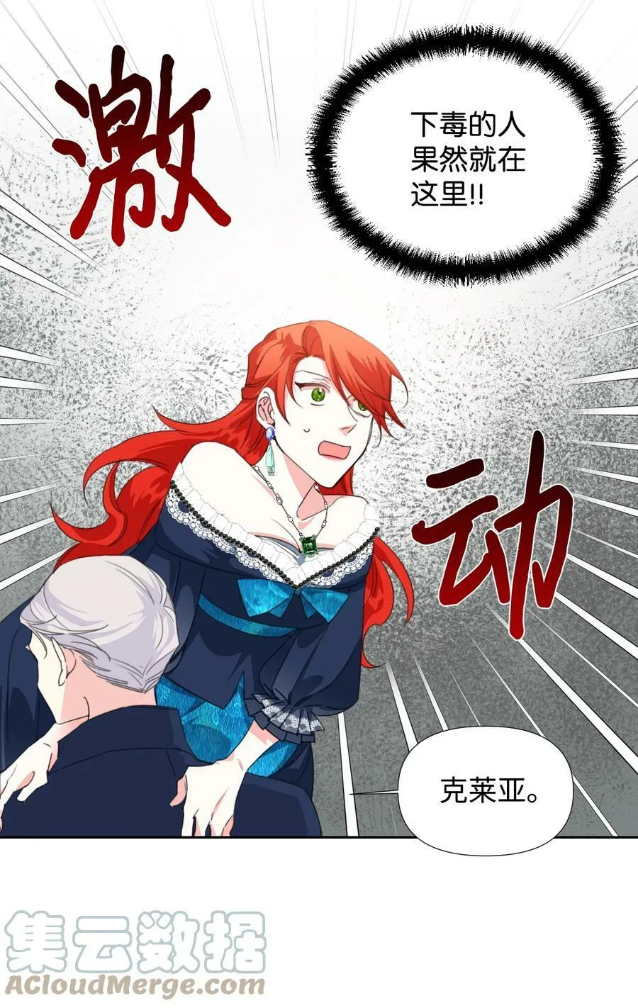 13 凶手是谁 第25页
