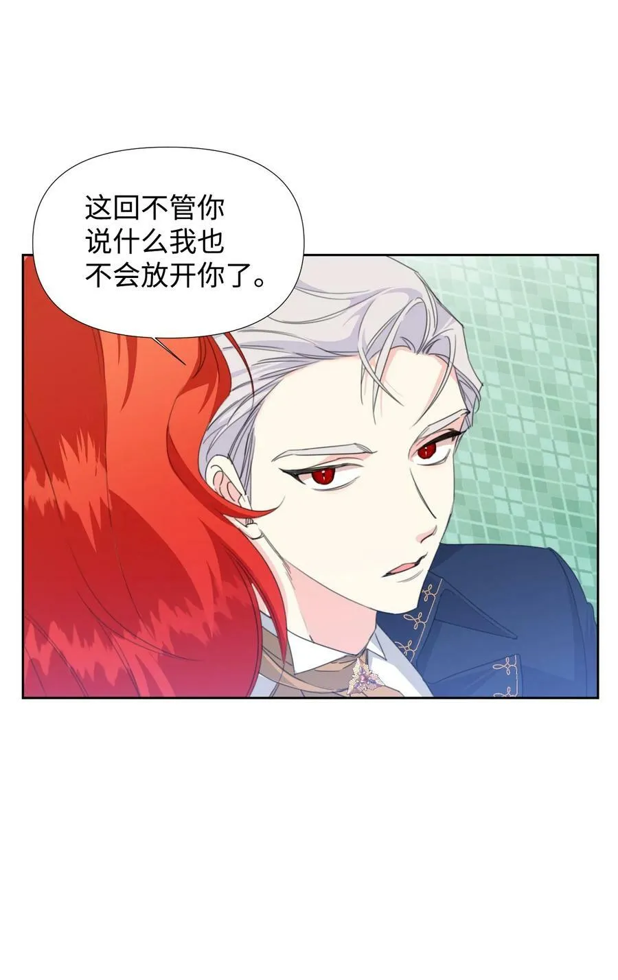 13 凶手是谁 第26页