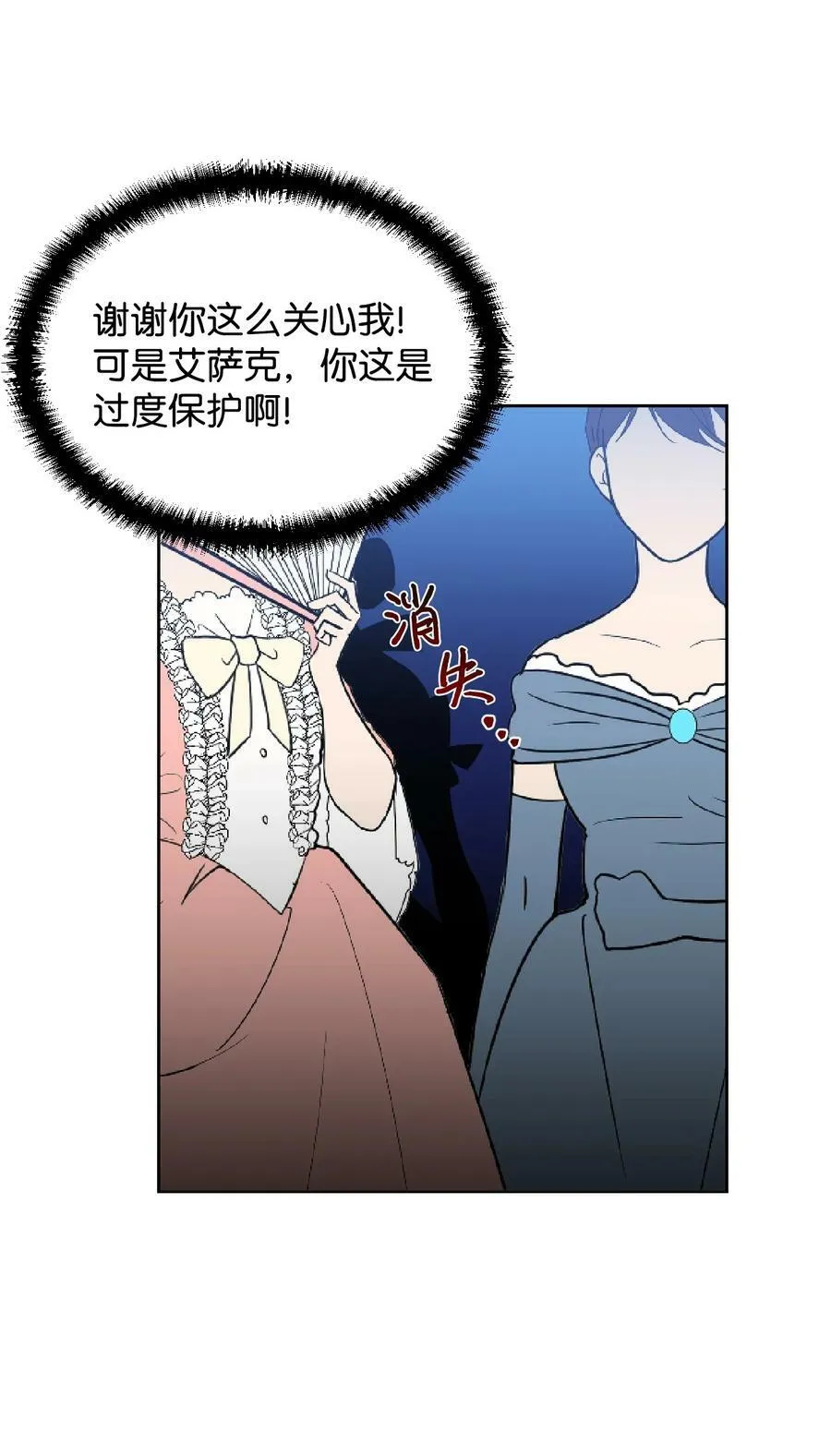 13 凶手是谁 第29页