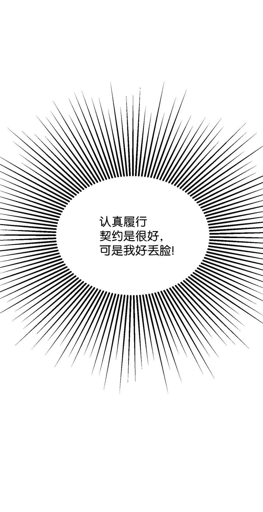 13 凶手是谁 第30页