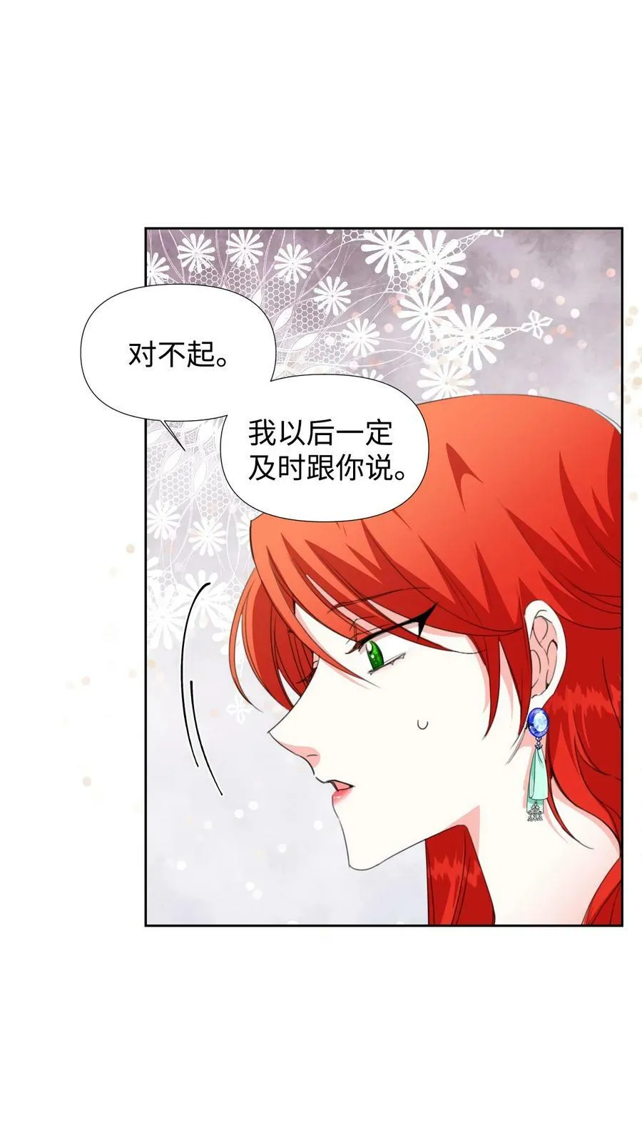 13 凶手是谁 第35页