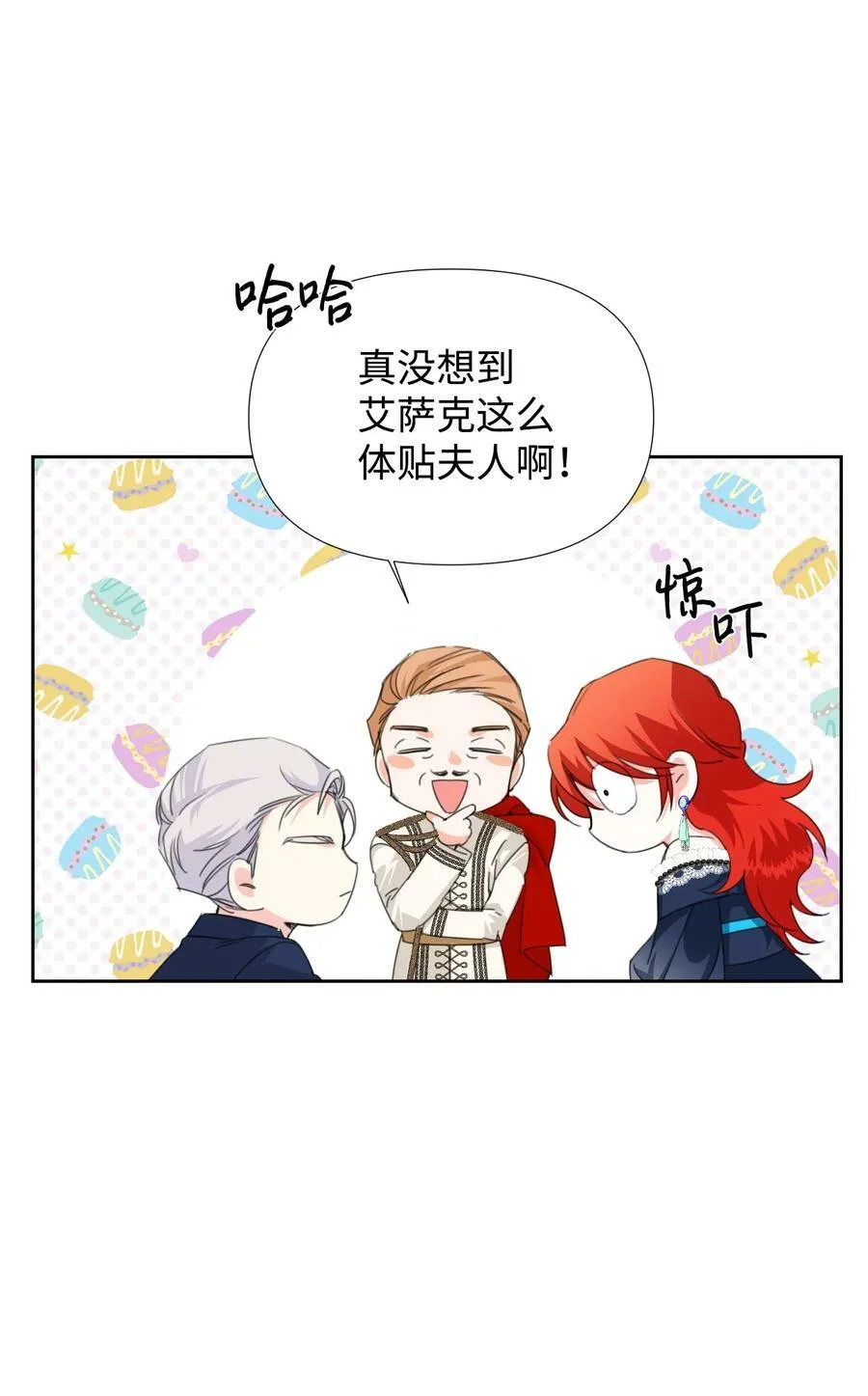 13 凶手是谁 第36页