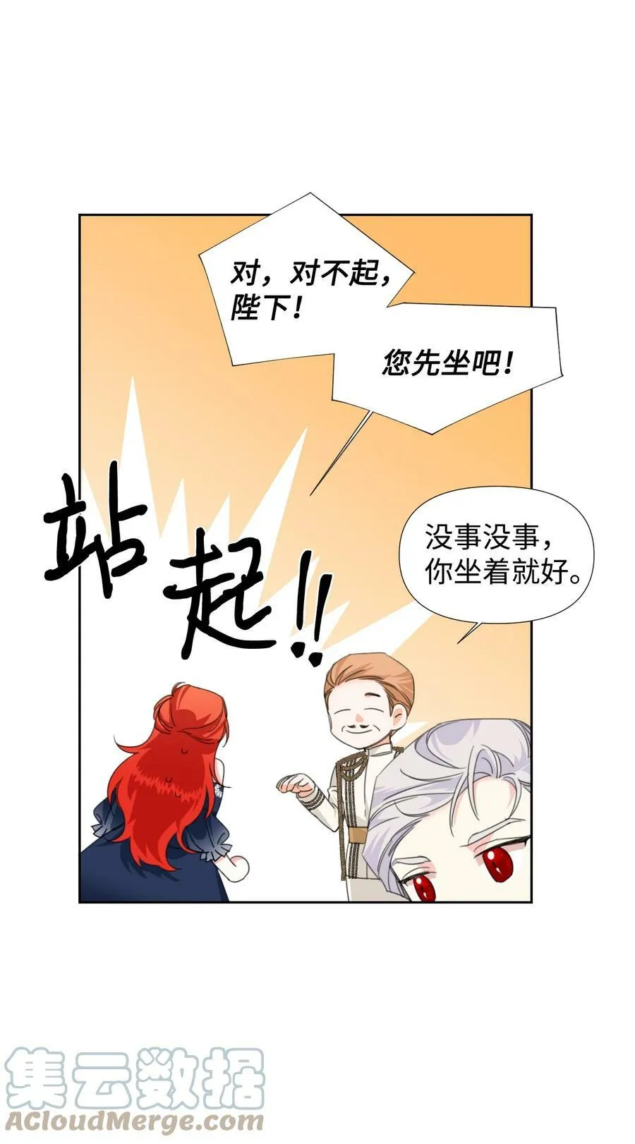 13 凶手是谁 第37页
