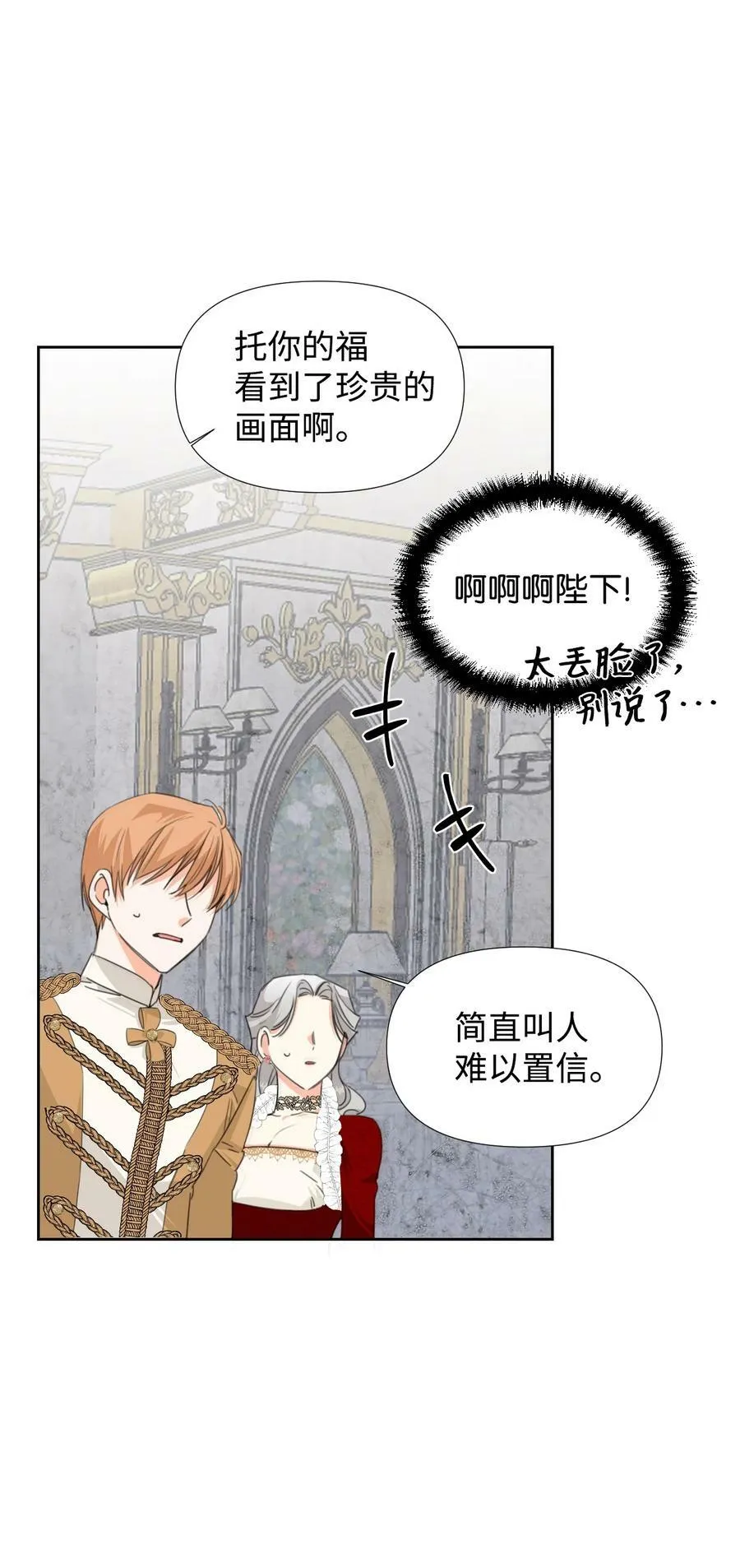 13 凶手是谁 第38页