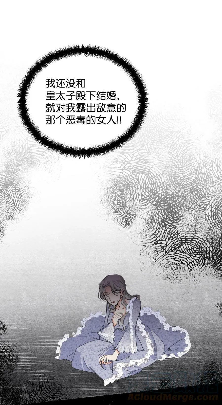 13 凶手是谁 第40页