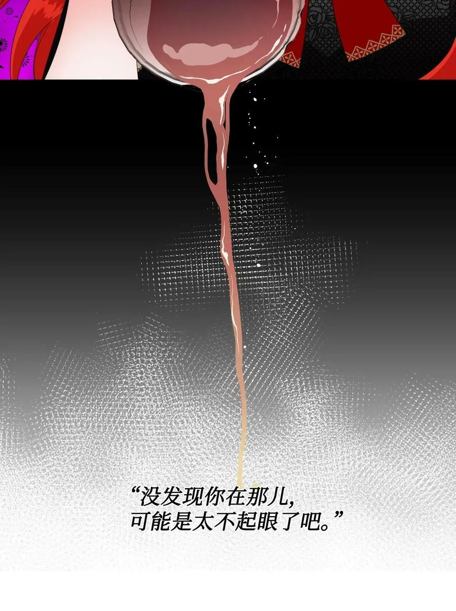 13 凶手是谁 第42页