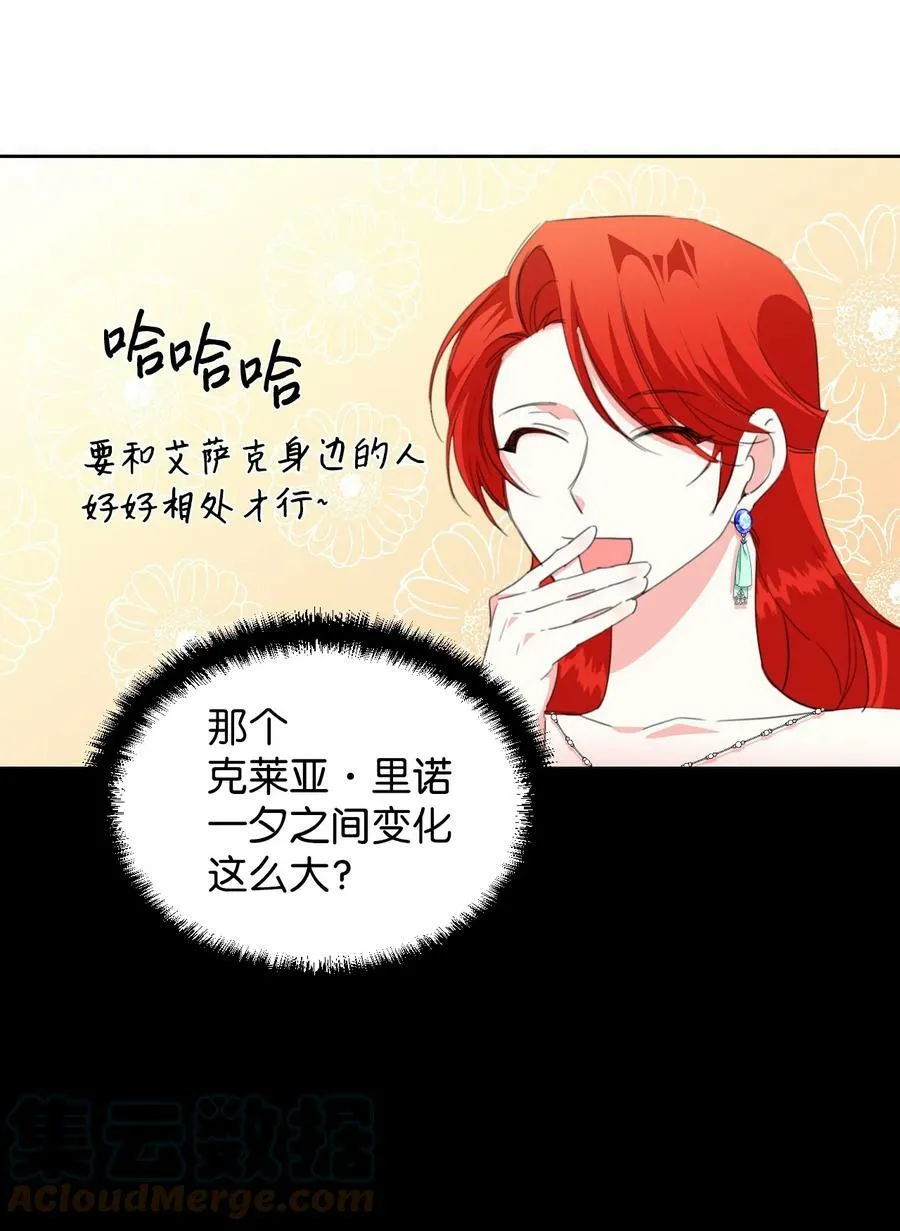 13 凶手是谁 第43页
