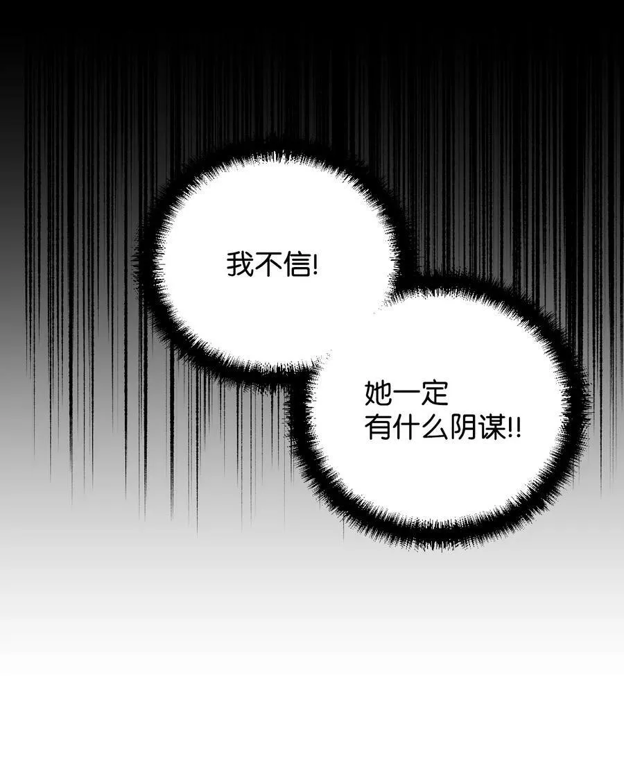 13 凶手是谁 第44页