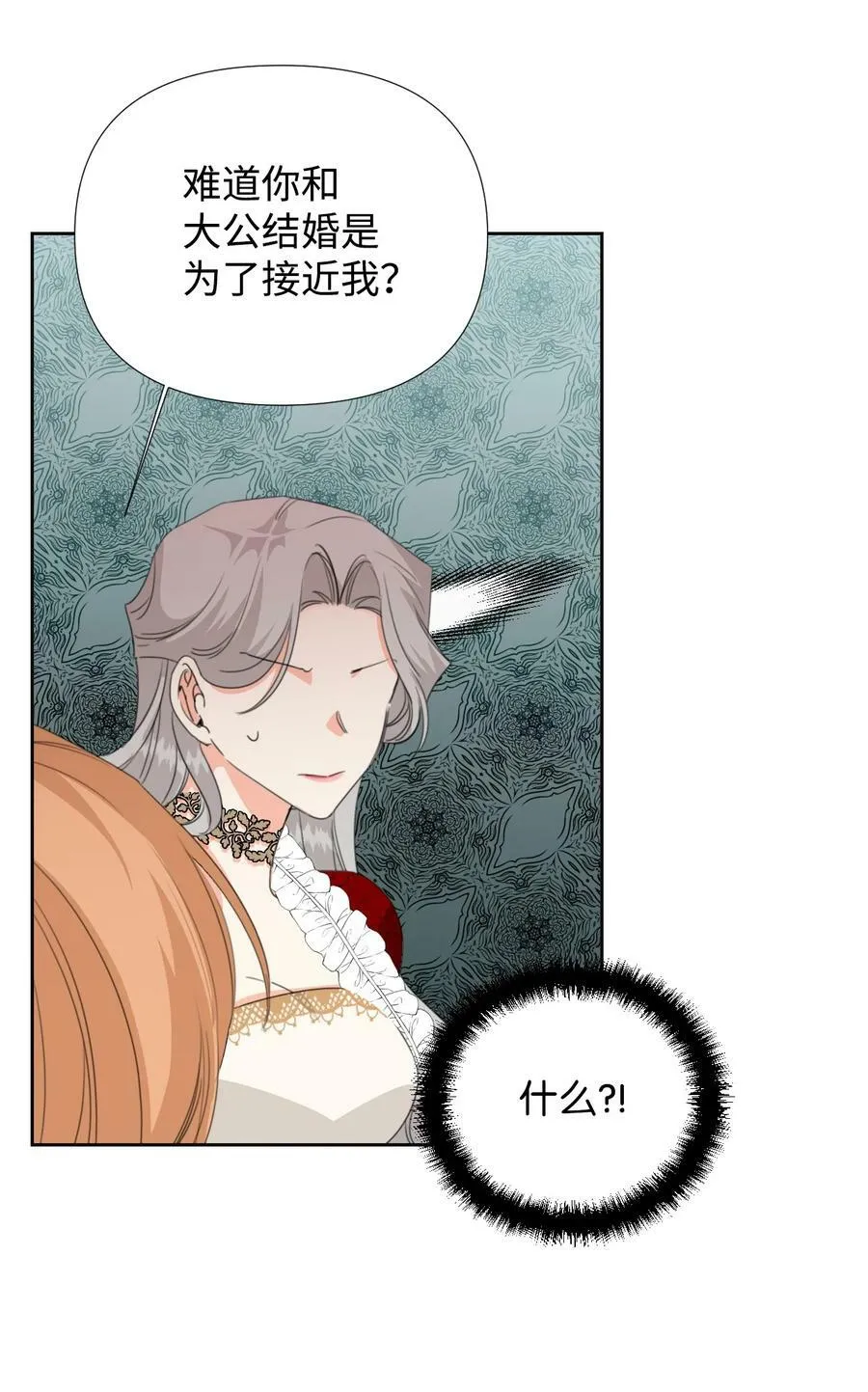 13 凶手是谁 第47页