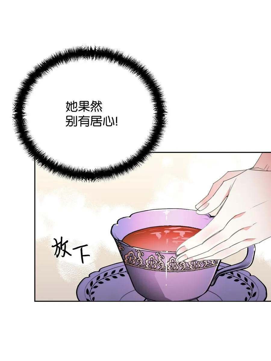 13 凶手是谁 第48页