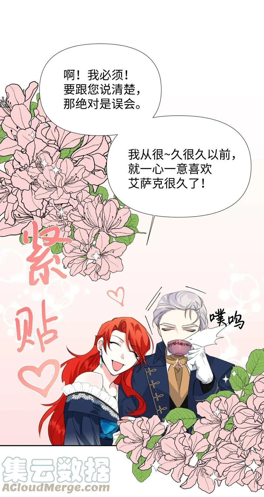 13 凶手是谁 第49页