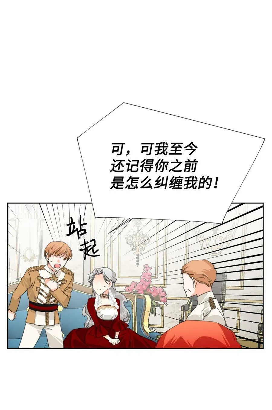 13 凶手是谁 第50页