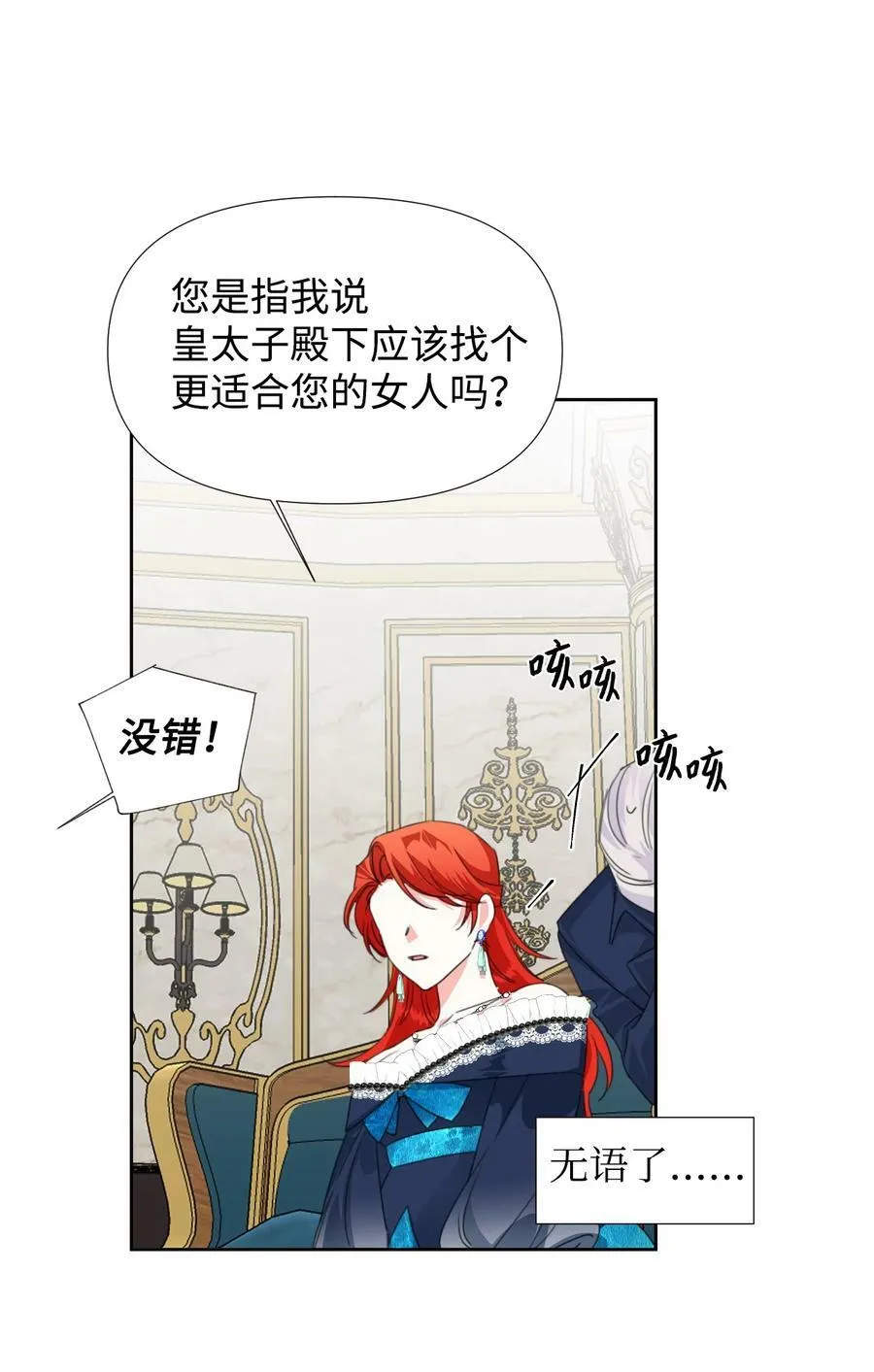 13 凶手是谁 第51页