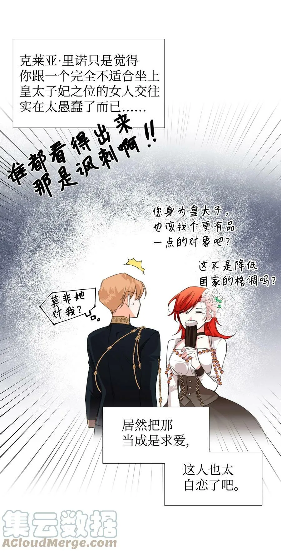 13 凶手是谁 第52页